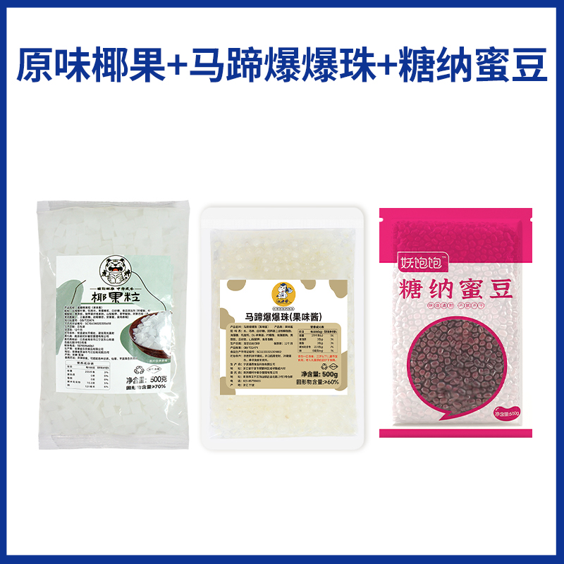 [조합] 코코넛 0.5kg개 + 밤나무구슬 0.5kg개 + 팥 0.5kg개