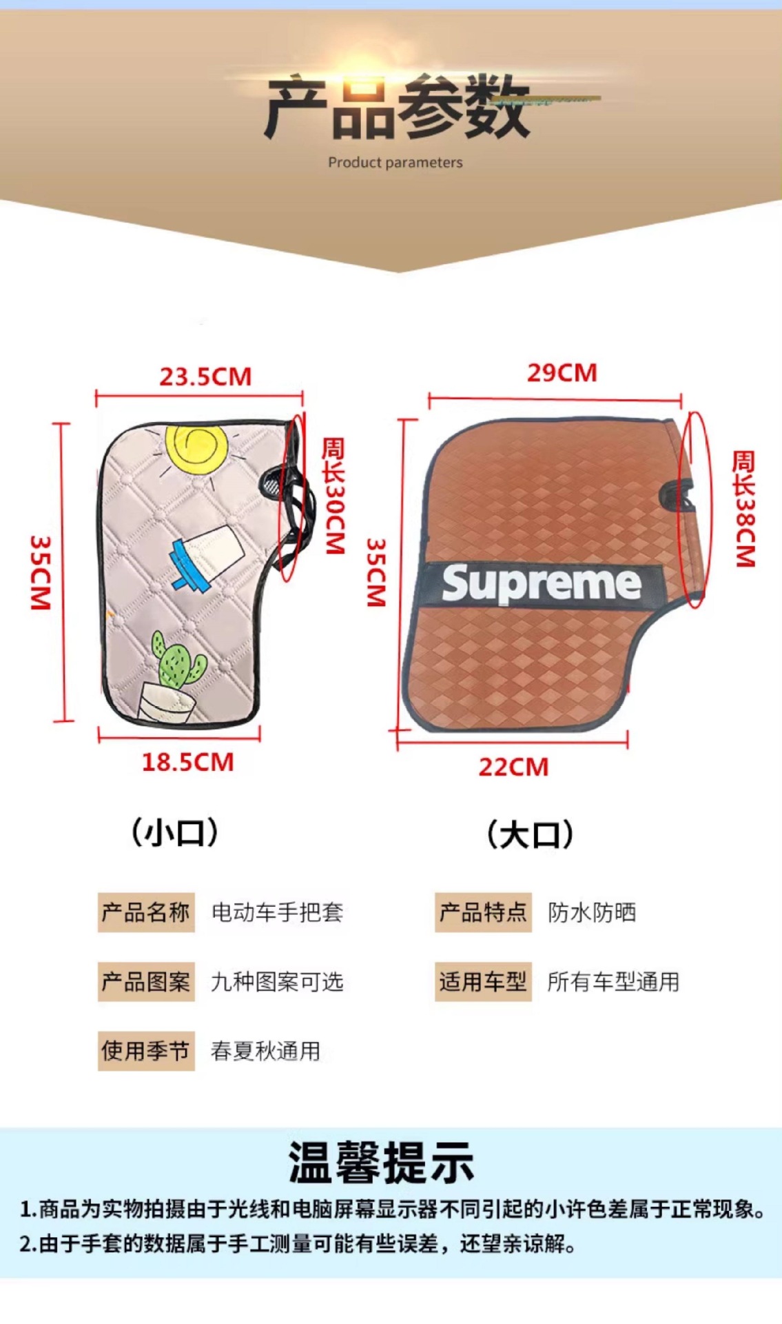 Suitable for electric vehicle sun protection gloves, summer sunshade waterproof handle covers, new model for electric scooters and motorcycles