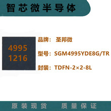 SGM4995YDE8G/TR ��װ��TDFN-2&times;2-8L ��Ƶ���ʷŴ���ʥ��΢ ԭװ