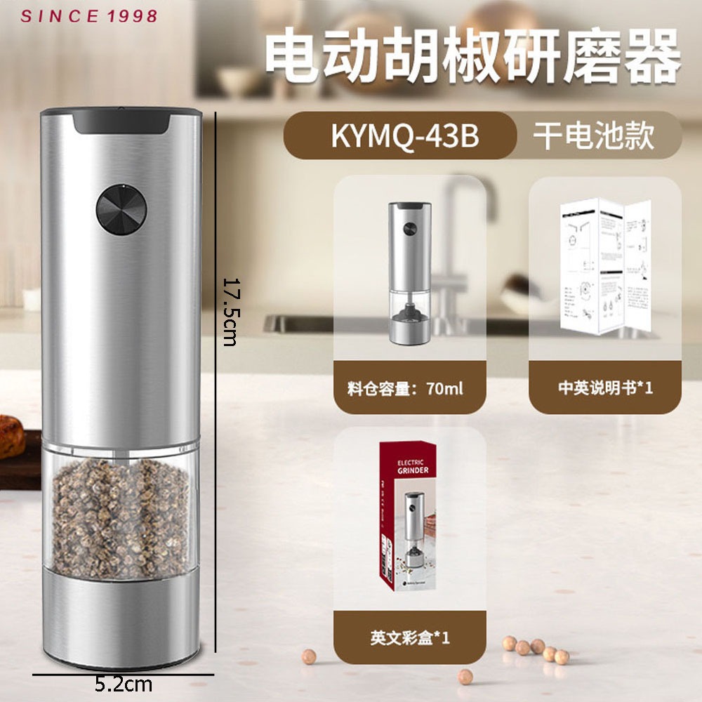 [배터리] KYMQ-43B 전기 그라인더 (짧은 사일로)