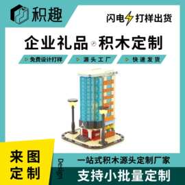 积木定制建筑场景街景入职拼装模型纪念品定做IP周年礼品
