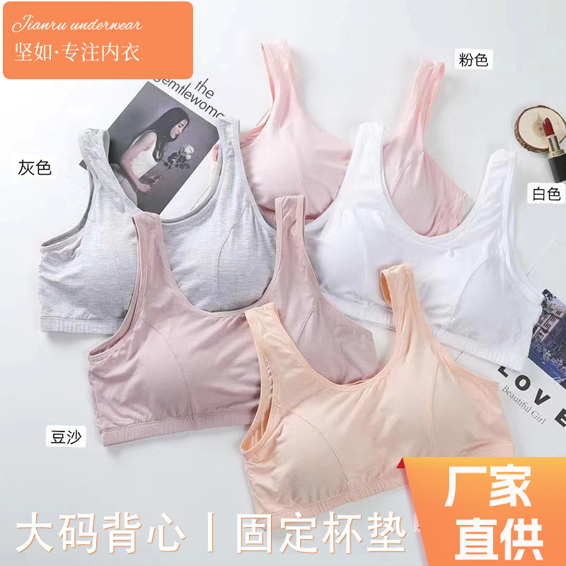 Anqiaona 863 Middle-Aged and Elderly Thin Fixed-Cup Vest Bra for Large Busts, Minimizing and Anti-Sagging Adjustable Type