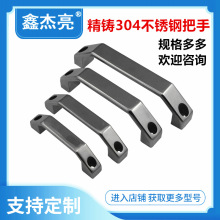 加厚304不锈钢明装拉手防盗门 机械设备环保工业小拉手提手大把手