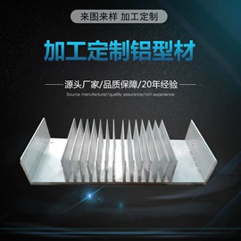 铝及铝合金材;LED灯散热器