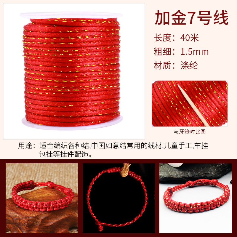 7 번 플러스 골드