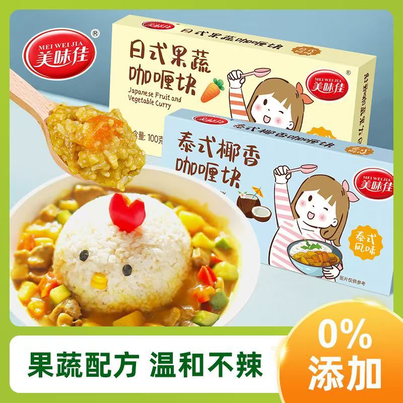 Children's Curry Cubes, Fruit and Vegetable Coconut Flavor Baby Original Flavor, Non-Spicy, No Additives, Seasoning Sauce, Food Supplement, Household 100g