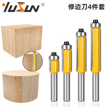 宇盛修边刀4件套8柄12.7mm双刃仿型轴承直刀木工铣刀具毛刺修槽