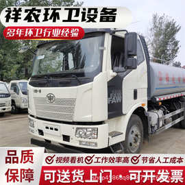 一汽解放蓝牌多功能抑尘车 公路园区绿化雾炮洒水车 喷洒车批发