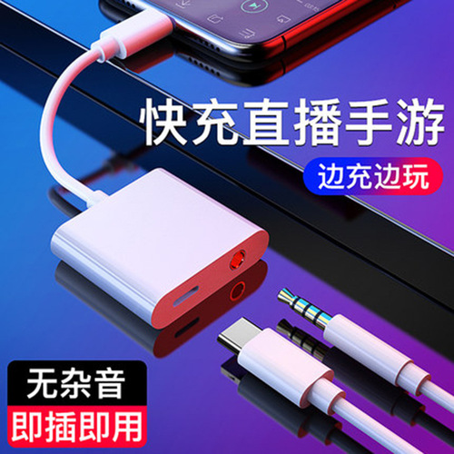 Type-C headphone conversion cable suitable for Apple 13 mobile phone headphone digital converter 3.5 adapter plug
