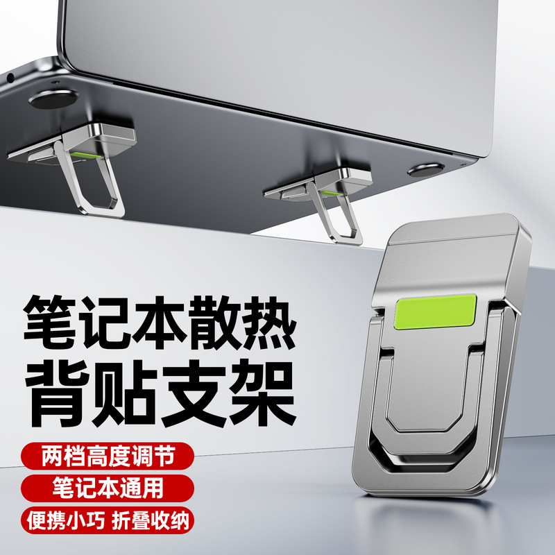 Portable Laptop Heightening Stand, Suitable for Watching Shows on Mobile Phones, iPad Tablets, and Small Cooling Stand for Keyboards Portable Laptop Heightening Stand, Suitable for Watching Shows on Mobile Phones, iPad Tablets, and Small Cooling Stand for Keyboards