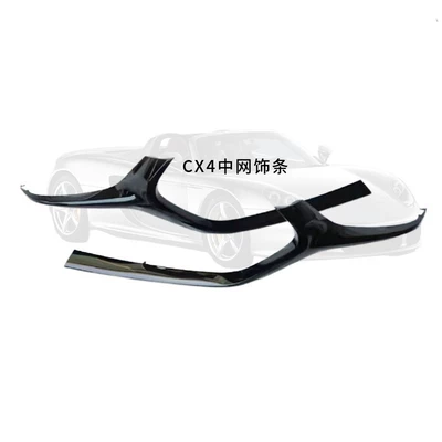 Suitable for Mazda Axela Zhongwang - 16-19cx4-center-grille-trim