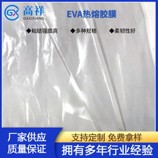 �����zĤ GX-5330��ɫEVA�����zĤ���Ժÿ��͵͜�ճ�Է��������z