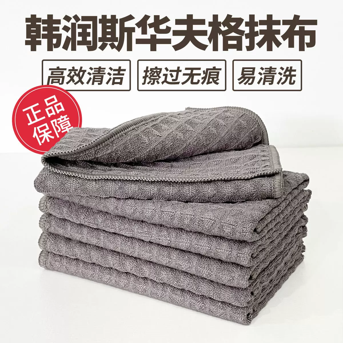 华夫格抹布洗碗布不粘油家用清洁布纤维厨房吸水不掉毛易清洗批发