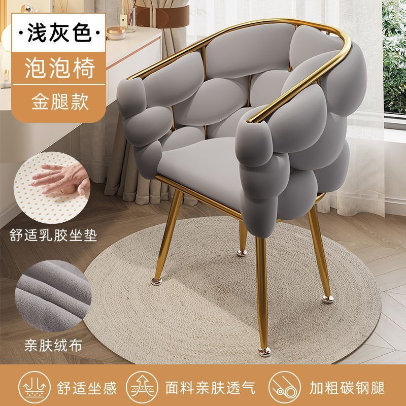 北欧ins泡泡椅简约舒适化妆凳梳妆椅轻奢高端美甲椅家用休闲椅子|undefined