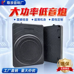 Direct from the factory: ultra-thin, in-seat car subwoofer with built-in amplifier, delivering pure bass for your car audio system