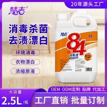 �ۼ�����Һ2.5L�WУ�e�^�N����ϴ����������84����ˮ����Һ������