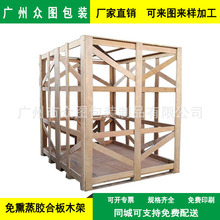 广州木箱厂家直销 出口木箱 熏蒸木箱专业打木箱  木架 木包装箱