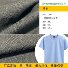 其他针织面料;绒布;网眼布