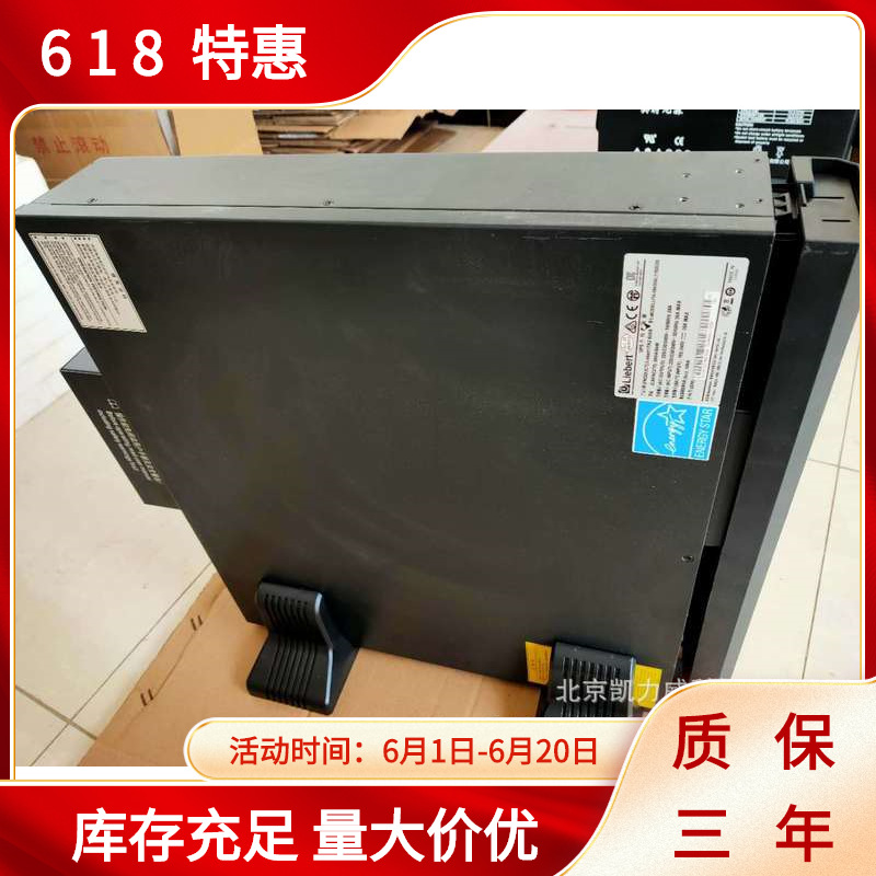 维谛艾默生UPS电源GXE-06k00TL1102C00在线式6KVA在线式外接电池