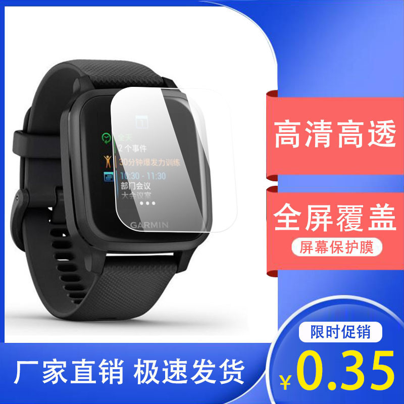 For Garmin Jiaming Venu SQ Full Screen HD TPU Hydraulic Soft Film Watch Screen Protector Film