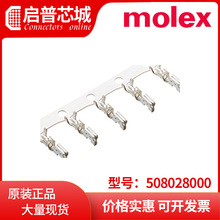 molex 50802-8000 Ӷ 508028000  0508028000   a