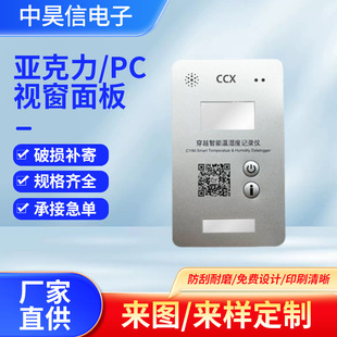 Manufacturers Wholesale Acrylic Lens Medical Products Window Panel Transparent Silk Screen Anti-Scratch Pc Acrylic Panel