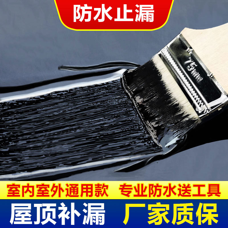 威勒防水涂料房顶防水补漏裂缝堵漏卫生间防水聚氨酯外墙涂料批发