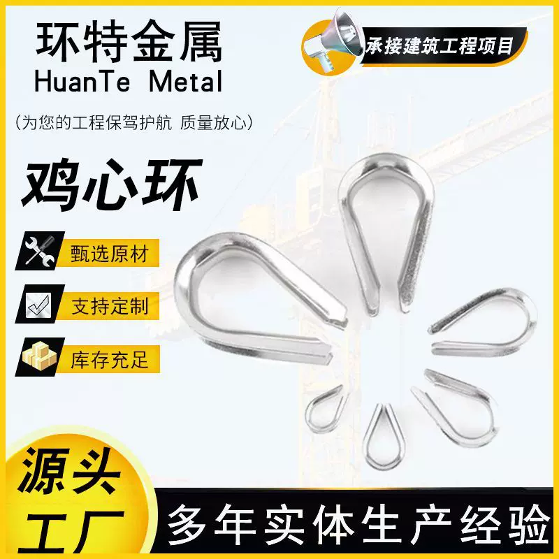 鸡心环压绳子铝套 钢丝绳套环 三角圈   不锈钢鸡心环