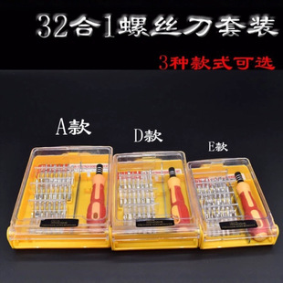 32 in one screwdriver tool suit/remove mobile phone computer hard disk/screwdriver multi-specification telecommunication batch 32 pieces