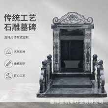 陵园花岗岩墓碑 公墓双人合葬石碑 刻字艺术墓碑墓地石材纪念碑
