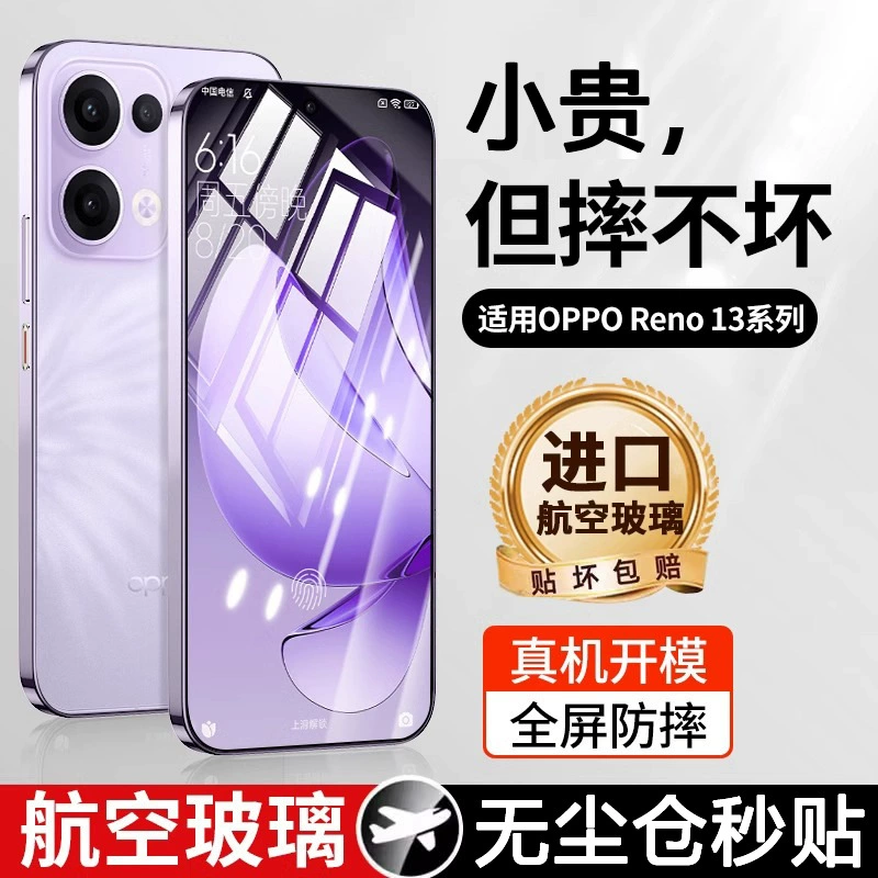 Подходит для opporeno13 полный экран закалённая плёнка 8pro + высокое качество reno7 анти-синий свет reno6 мобильный телефон плёнка 5K4se