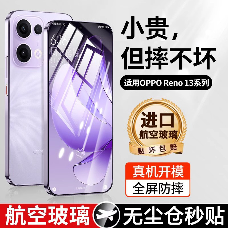 Full Screen Tempered Film for opporeno13 8pro HD Reno7 Anti Blue Light Reno6 Mobile Phone Film 5K4SE