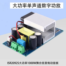 ��������̨���Ű�HIFI���յ�����1000W����IRS2092S���ֹ���DIY