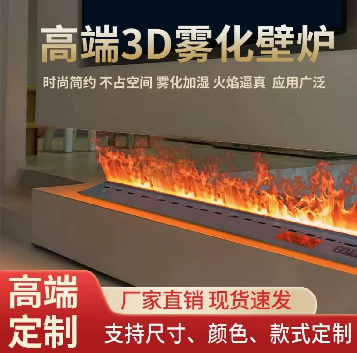 3d壁炉雾化壁炉仿真火焰嵌入式壁炉装饰轻奢壁炉加湿器