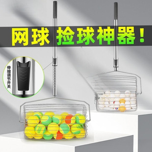 Training device rolling automatic tennis ball pick-up basket portable ball pick-up device free shipping multi-ball ball device free shipping