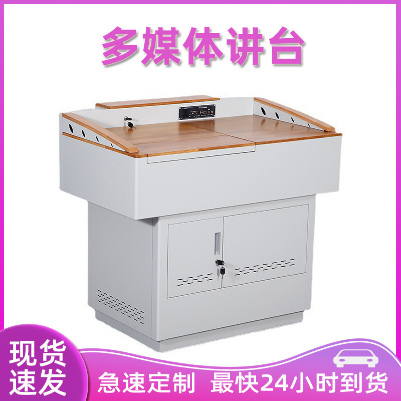 Multimedia Rostrum School Classroom Multifunctional Flip Display Rostrum Teacher Lecture Desk Smart Classroom Computer Desk