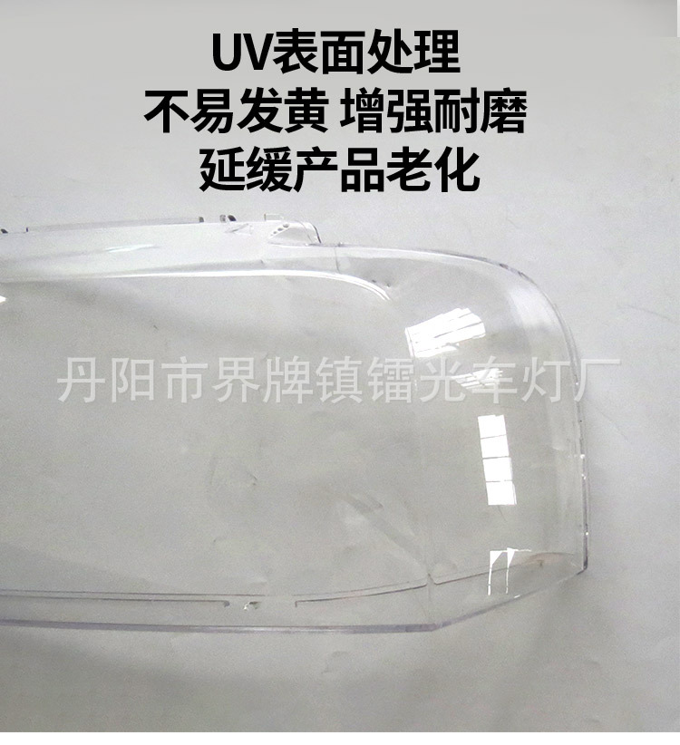 For Lincoln Navigator Headlamp Cover 07-14 Navigator Headlight Transparent Lampshade Lamp Shell Mask