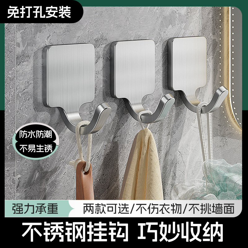 Stainless Steel Hook Punch-free Strong Load-bearing Kitchen Viscose Bathroom Towel Hook Toilet Door Rear Hanger