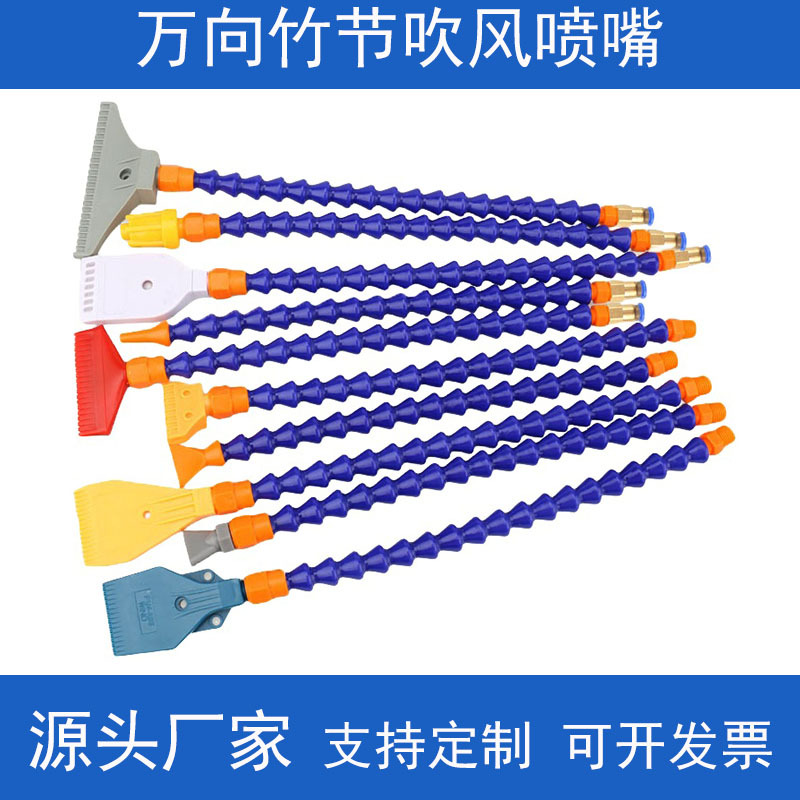 万向风刀喷头竹节管吹风喷嘴三孔固定喷头风嘴空气万向竹节管喷头