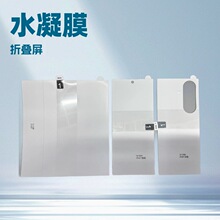 ����Fold76543����ˮ��Ĥ��ĤW25����Flip76543�����۵����ֻ�Ĥ