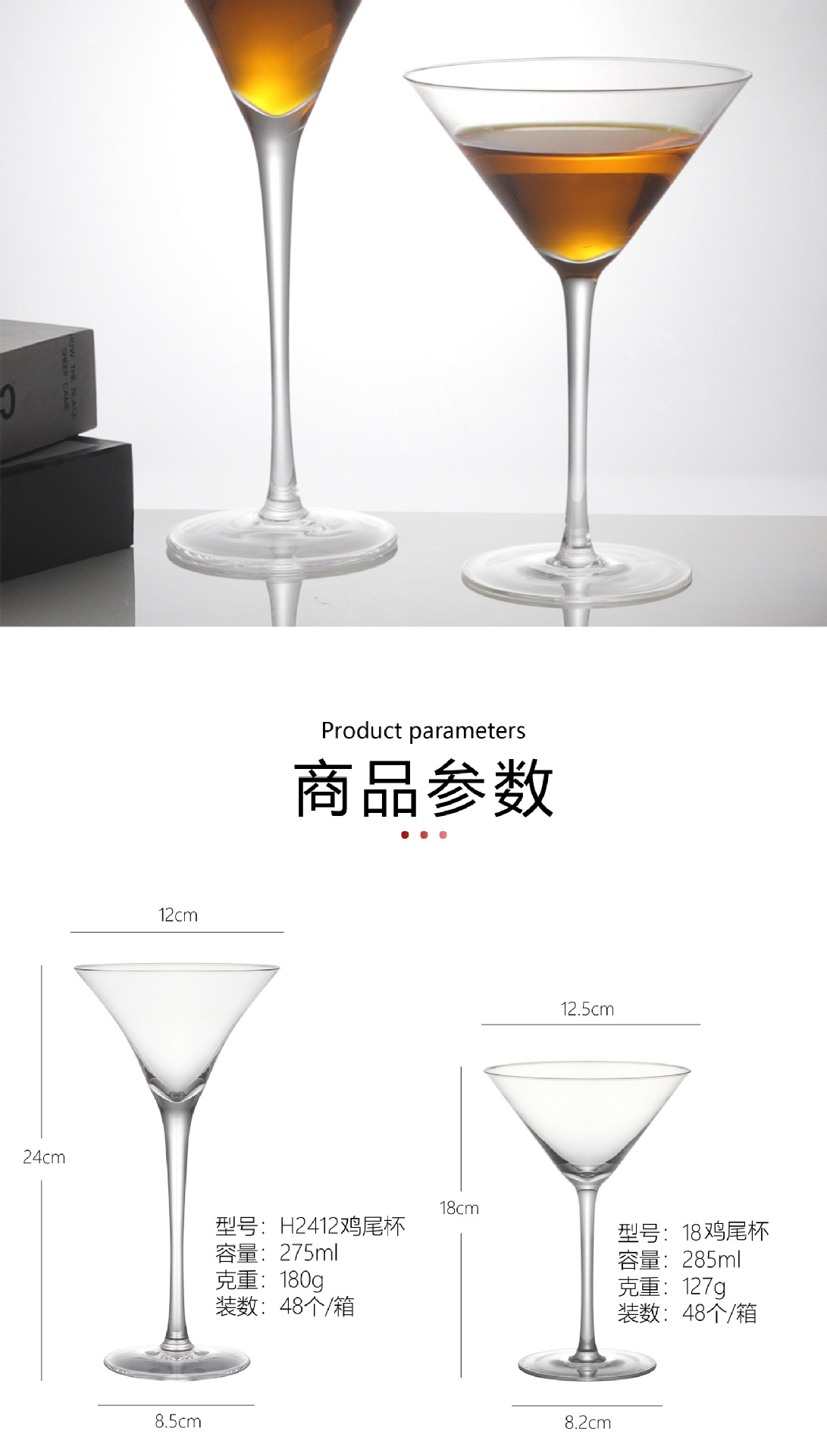 创意水晶高脚玻璃杯马天尼鸡尾酒香槟杯酒吧透明三角杯蝶型果酒杯-阿里巴巴