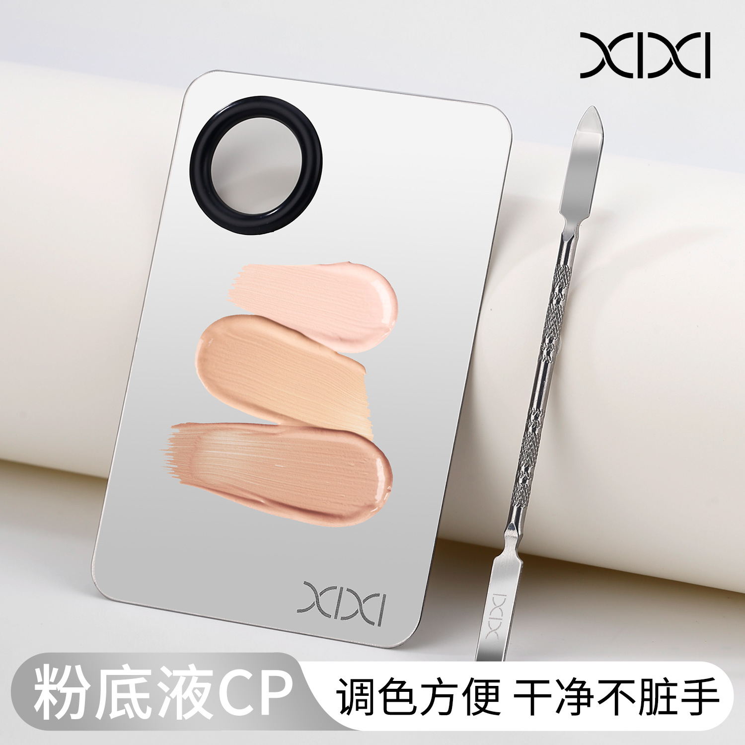 Xixi Makeup Palette Flawless Base Makeup Cp Blending Board Combination Liquid Foundation Palette Stainless Steel Makeup Tools 4