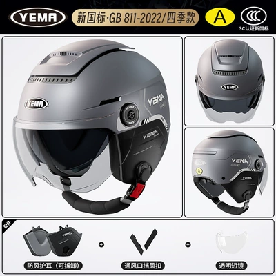 Motosiklet dəbilqələri — Helmet Official Flagship Store 3C - one-size-fits-all-four-seasons-pia-titanium-gray-with-transparent-short-lenses
