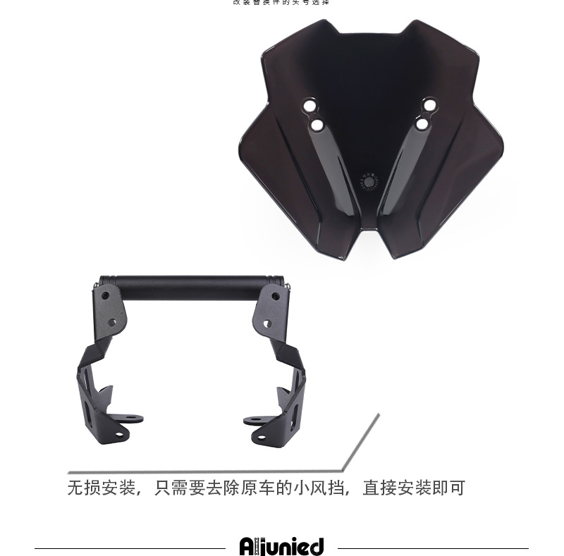 Suitable for Honda CB750 frame expansion rod windshield modification motorcycle front windshield deflector windshield