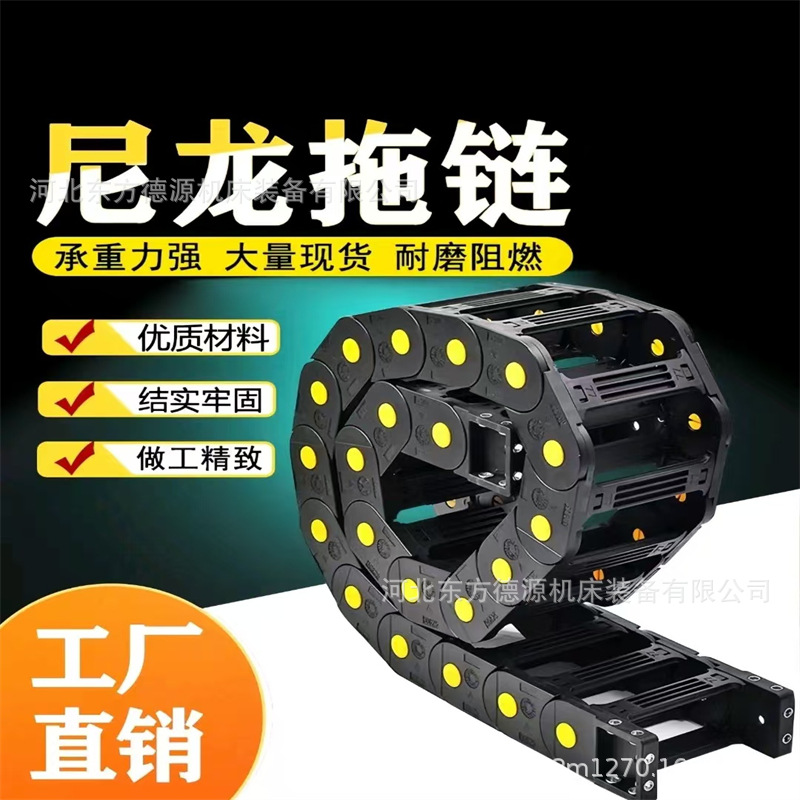 桥式可开拖链内高10-15-18宽全新材料厂家黑色小型塑料尼龙坦克链