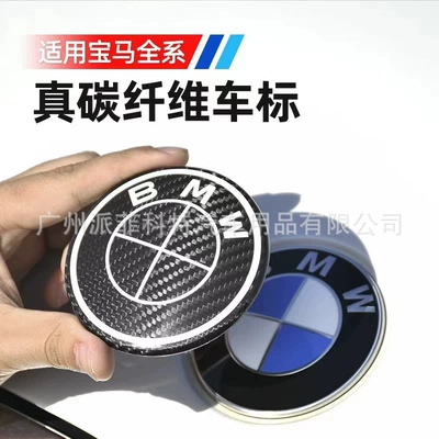 X4 X5 Real Carbon Fiber Bmw | Car logo