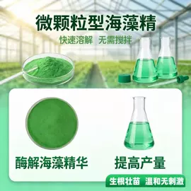 其他化肥;其他生物化工;生物肥料
