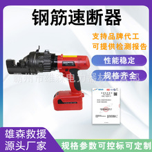 小型手提钢筋切断机便携式钢筋速切器液压剪断钳圆钢截断器断筋机