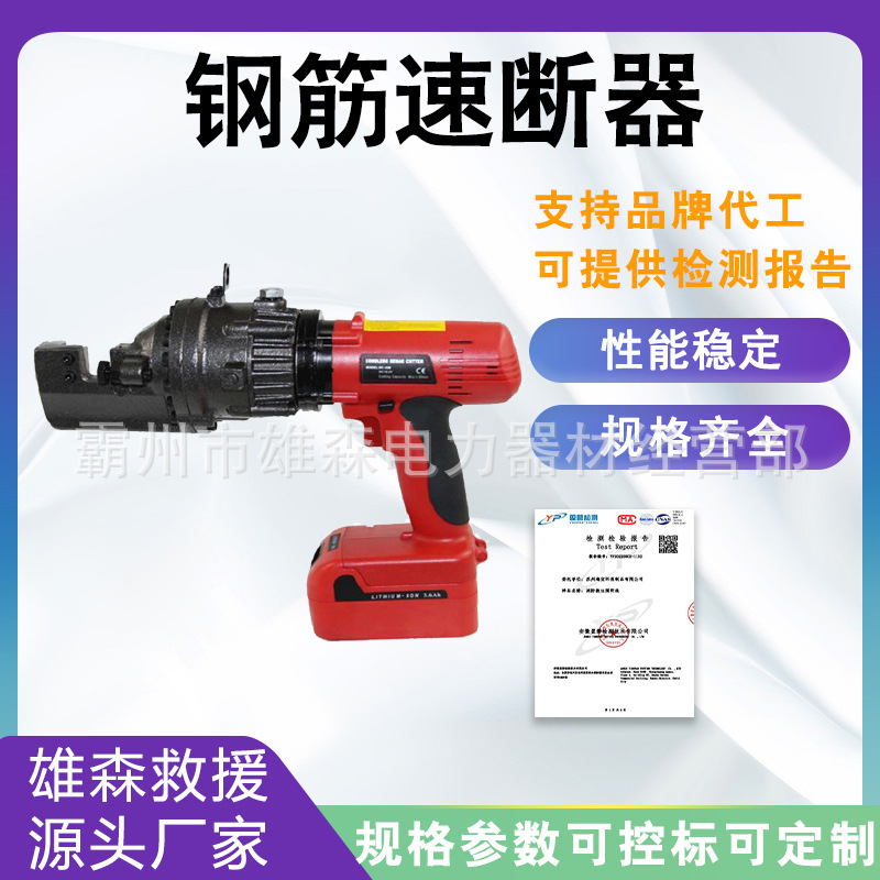 小型手提钢筋切断机便携式钢筋速切器液压剪断钳圆钢截断器断筋机