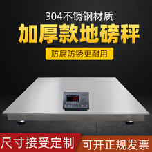 上海耀华工业304不锈钢地磅1-3吨防水防爆电子地磅加厚化工磅称